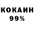 КОКАИН 99% Marvel Vine