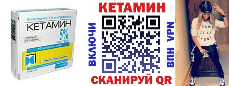 КЕТАМИН VHQ  ссылка на мегу вход  Макарьев 