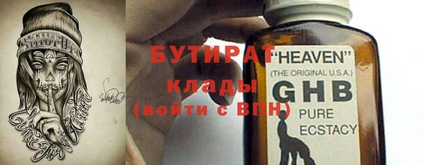бутират Ладушкин