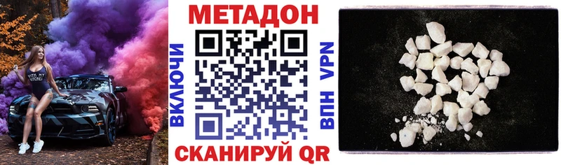 Метадон белоснежный где найти наркотики Макарьев